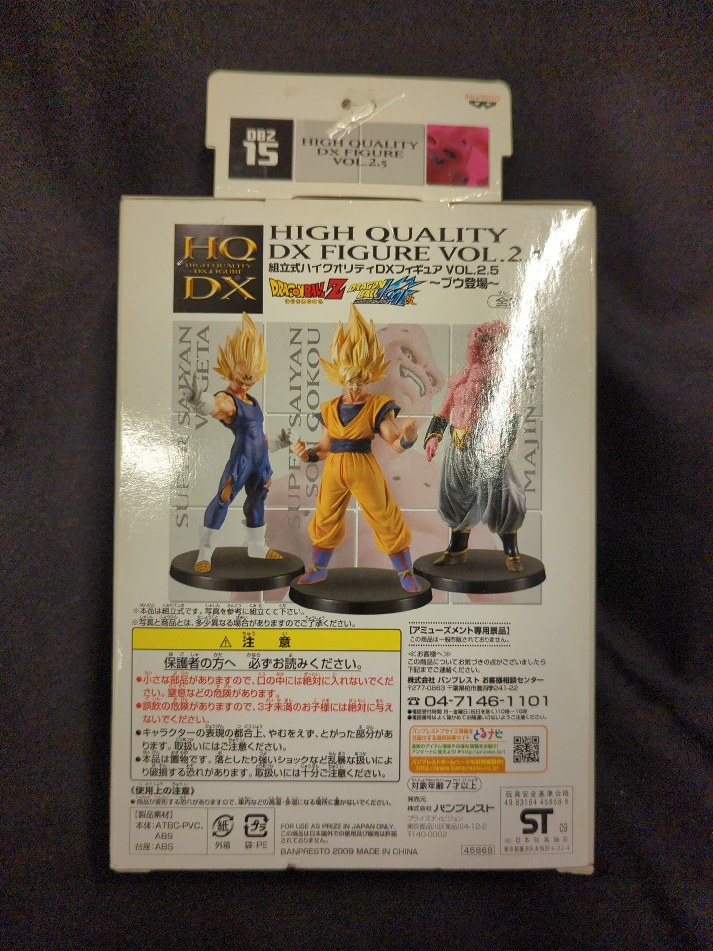 Banpresto Assembled High Quality DX Figure VOL.2.5 Buu Appears Majin Bu