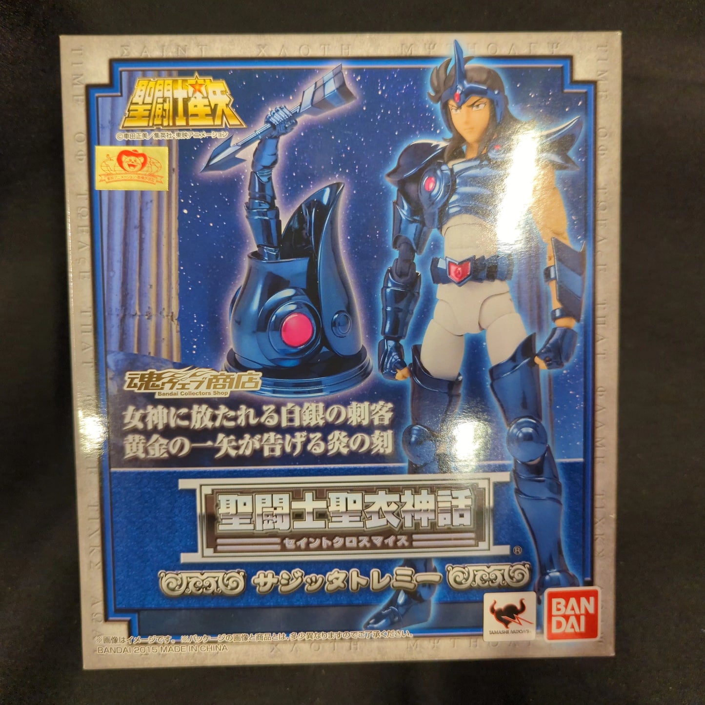 BANDAI Saint Seiya Myth Cloth Masami Kurumada Sagitta Ptolemy/Silver Cloth/Tamashii Web Shop Exclusive