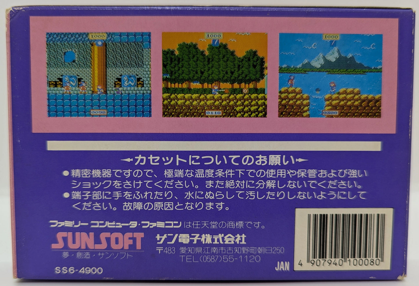 Sun Electronics FC Wings of Madura