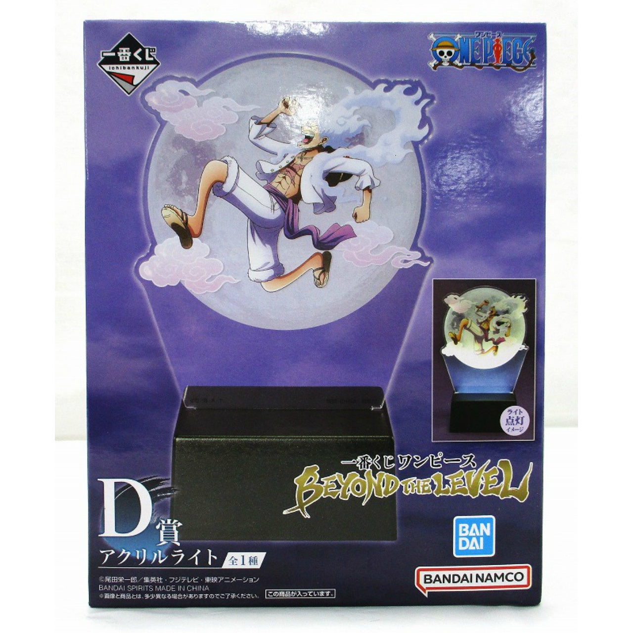 Ichiban Kuji One Piece BEYOND THE LEVEL D Prize Acrylic Light