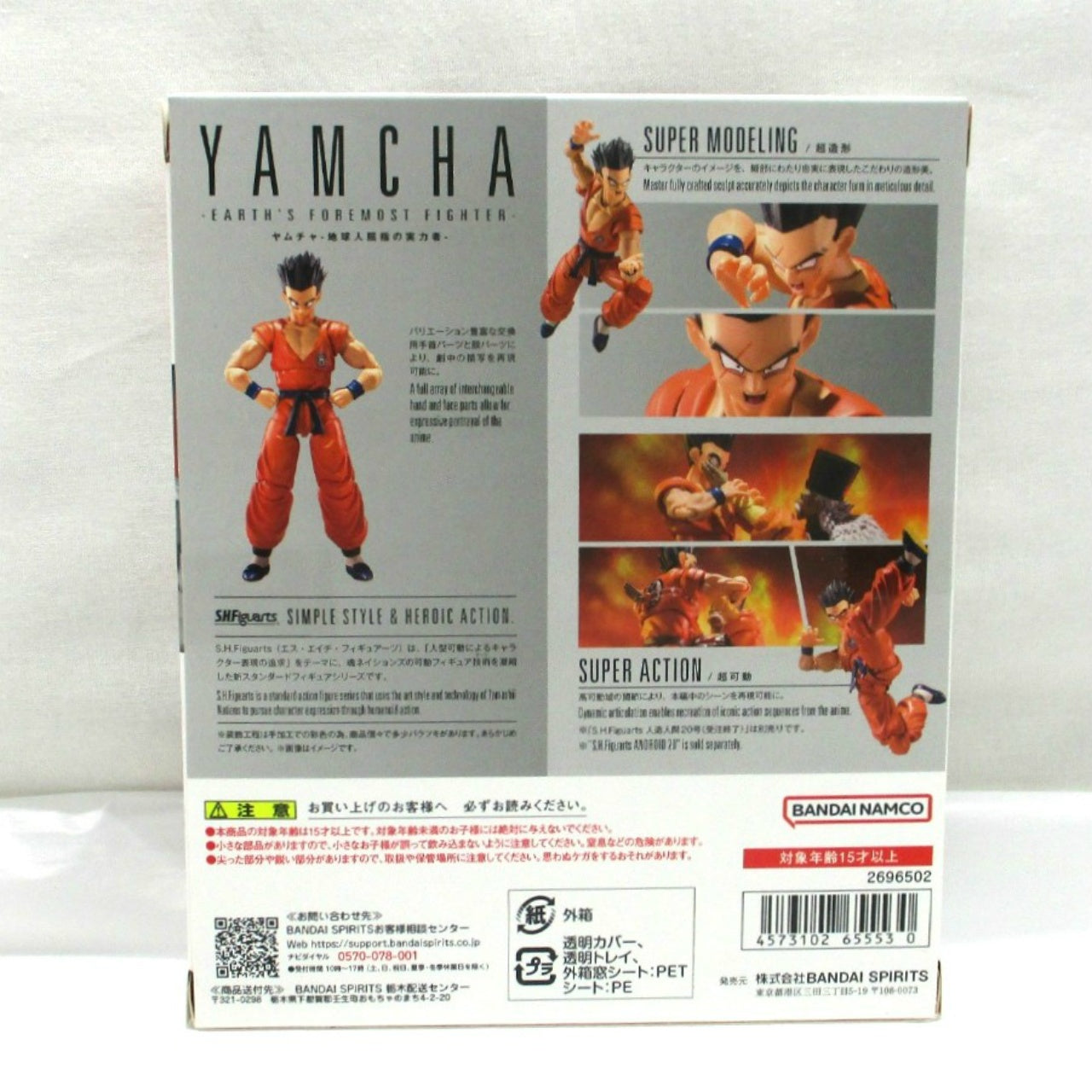 S.H.Figuarts Yamcha -One of the most talented Earthlings-