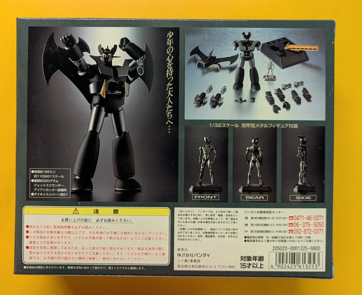 Bandai Soul of Chogokin Black Mazinger Z GX-01B