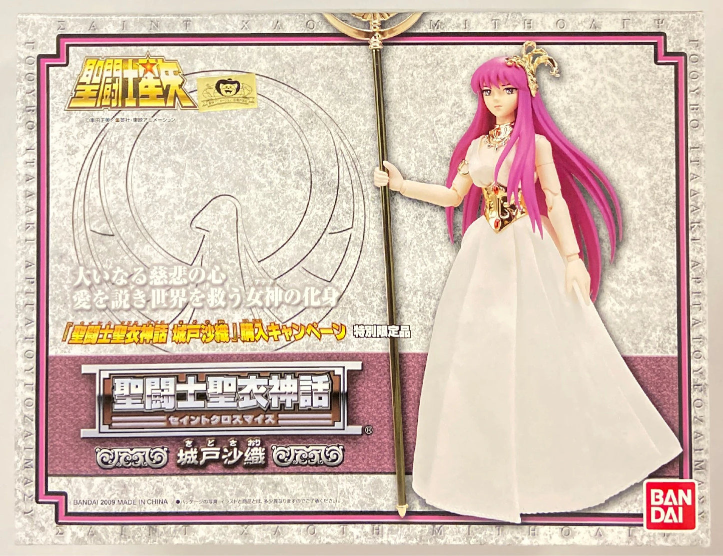 BANDAI Saint Seiya Saint Seiya Myth Cloth Masami Kurumada Saori Kido