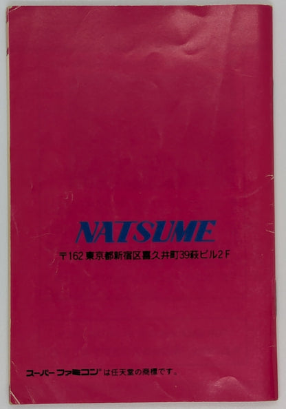 SFC Kiki Kaikai -The Mysterious Black Cloak-