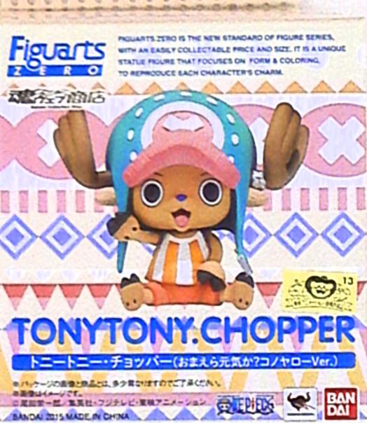 Bandai Figuart ZERO / One Piece Chopper How are you? Konoyaro ver