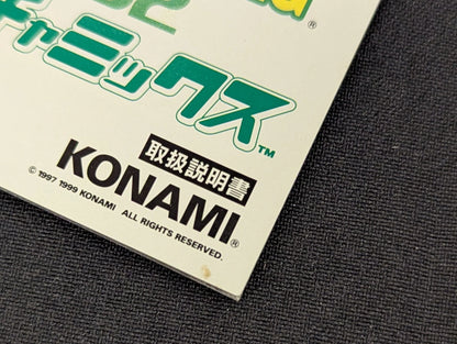 GB Beat FreakGB2 Gotcha Mix