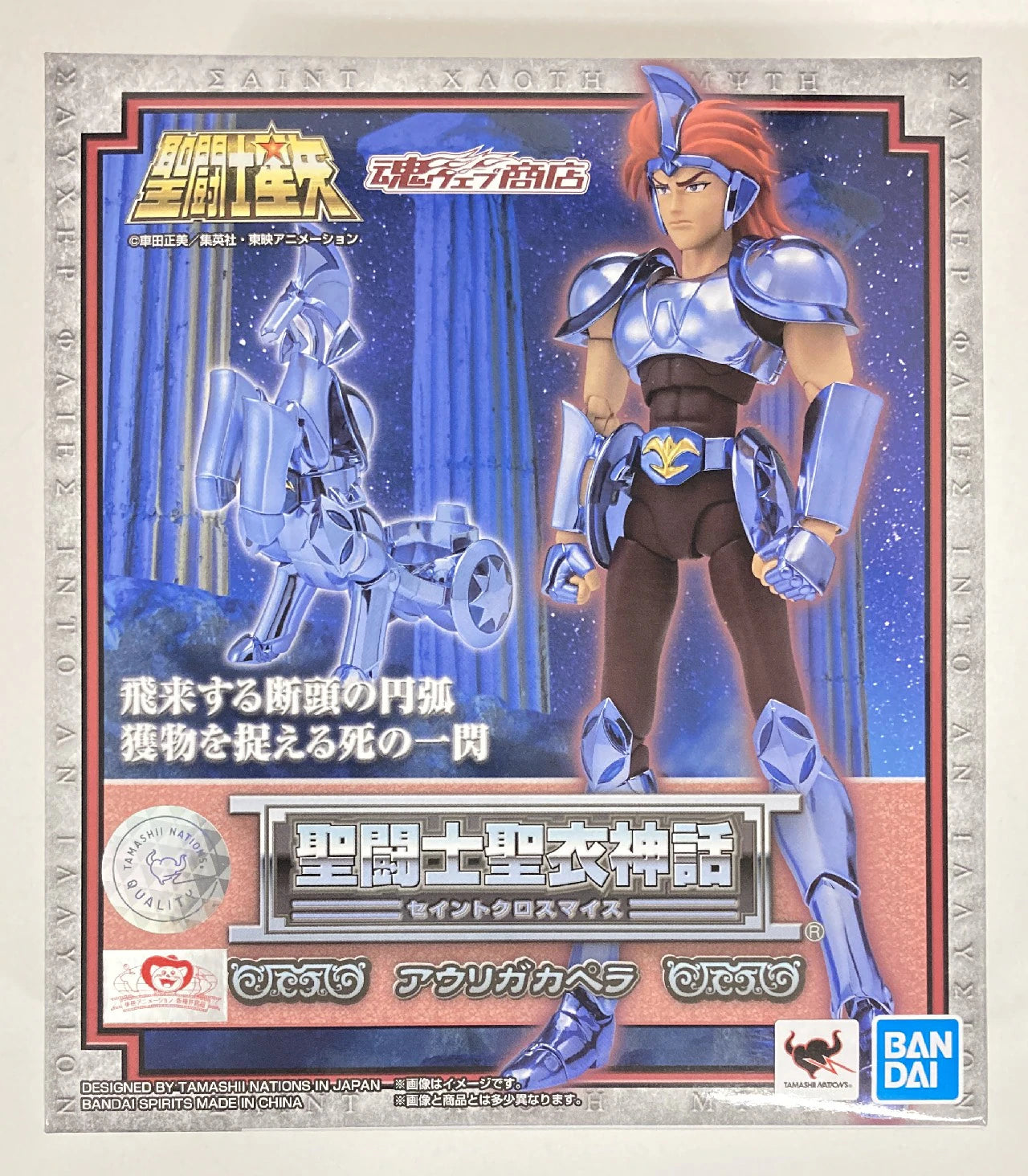 Bandai Spirits Saint Seiya Cloth Myth Masami Kurumada Auriga Capella/Silver Cloth Tamashii Web Limited Edition