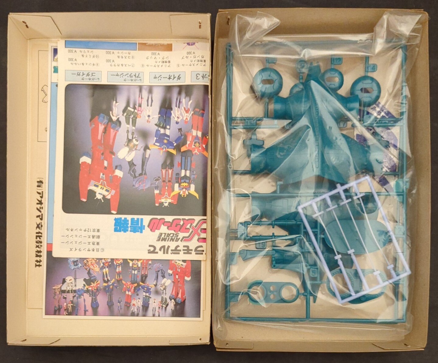 Aoshima 1/1300 Precision Reproduction Model Gido Mak