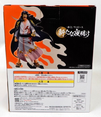 Bandai Spirits Ichiban Kuji One Piece A New Dawn A-Prize Shogun Momonosuke MASTERLISE EXPIECE
