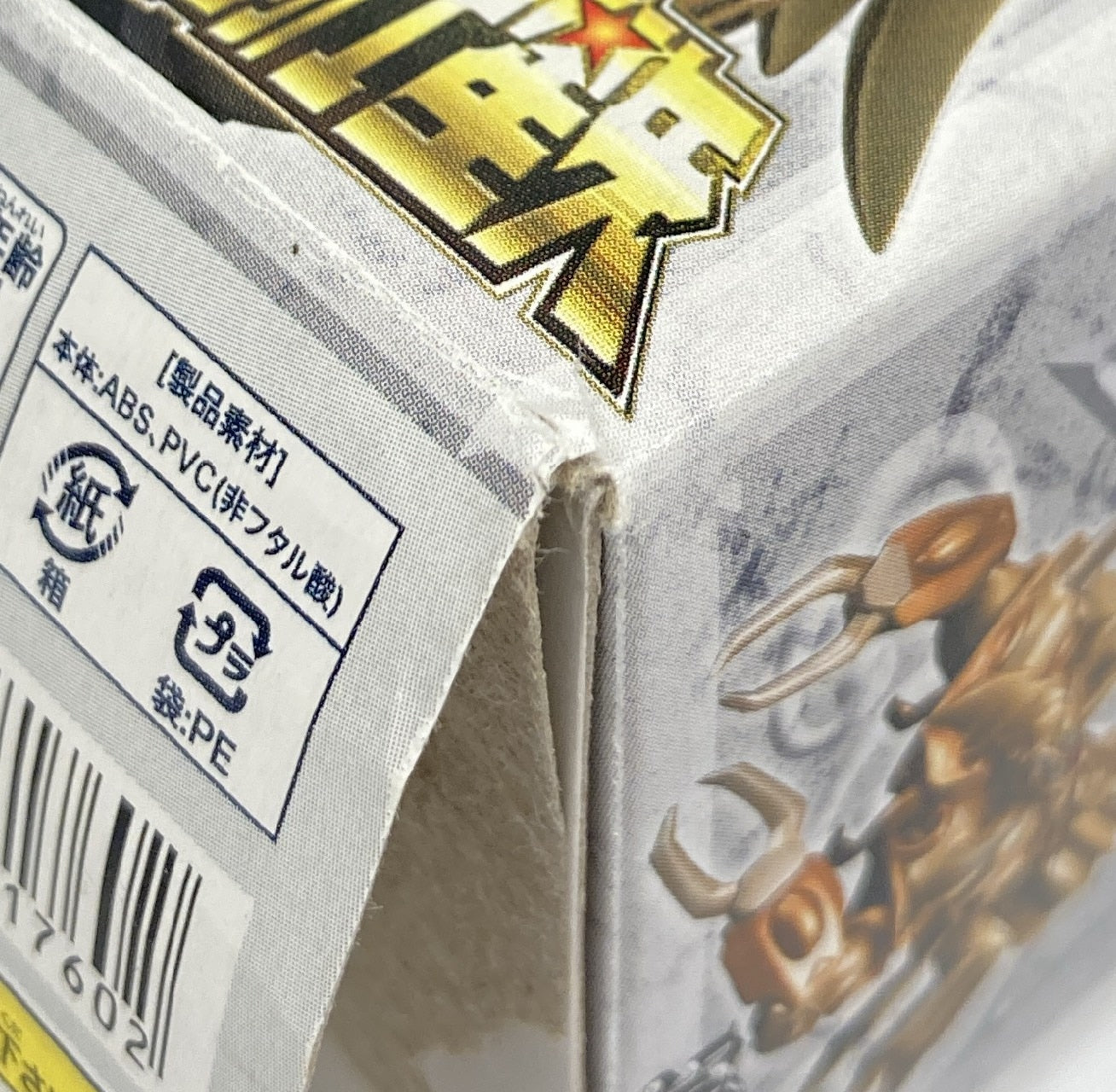 Happinet Saint Cloth Collection Vol.3 Masami Kurumada Gemini (Surplice) Secret