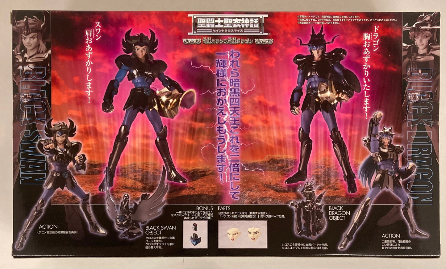 Bandai RFTERM0TOKEN RFTERM1TOKEN Dark Swan und Dark Dragon / Dark Cloth / Tamashii Web Limited Edition