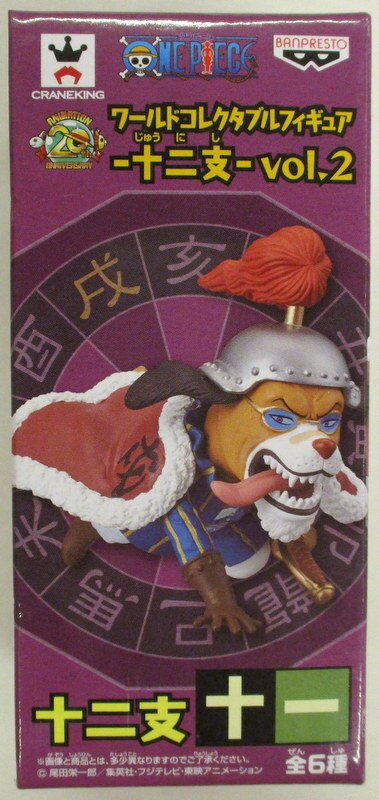 Banpresto WCF One Piece Chinese zodiac vol.2 Inuarashi