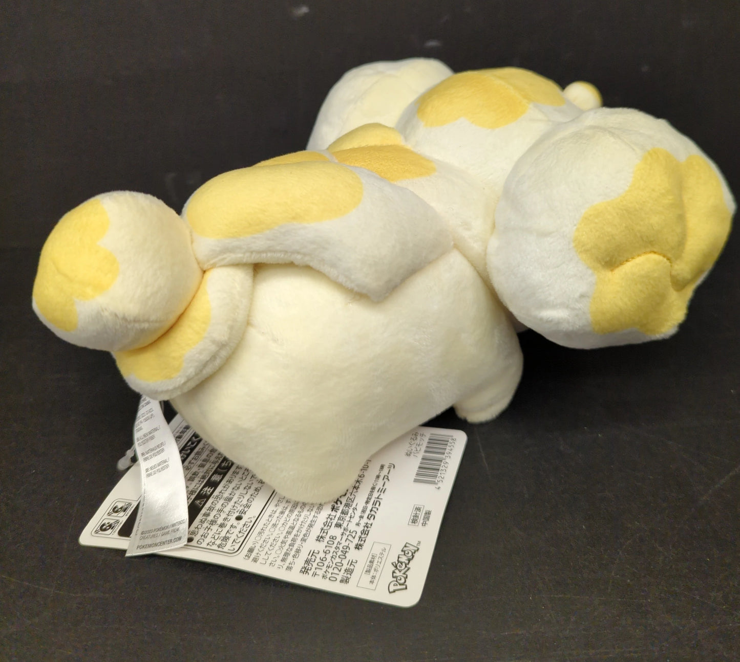 Pokemon - Plush Stuffed Toy Papimochi
