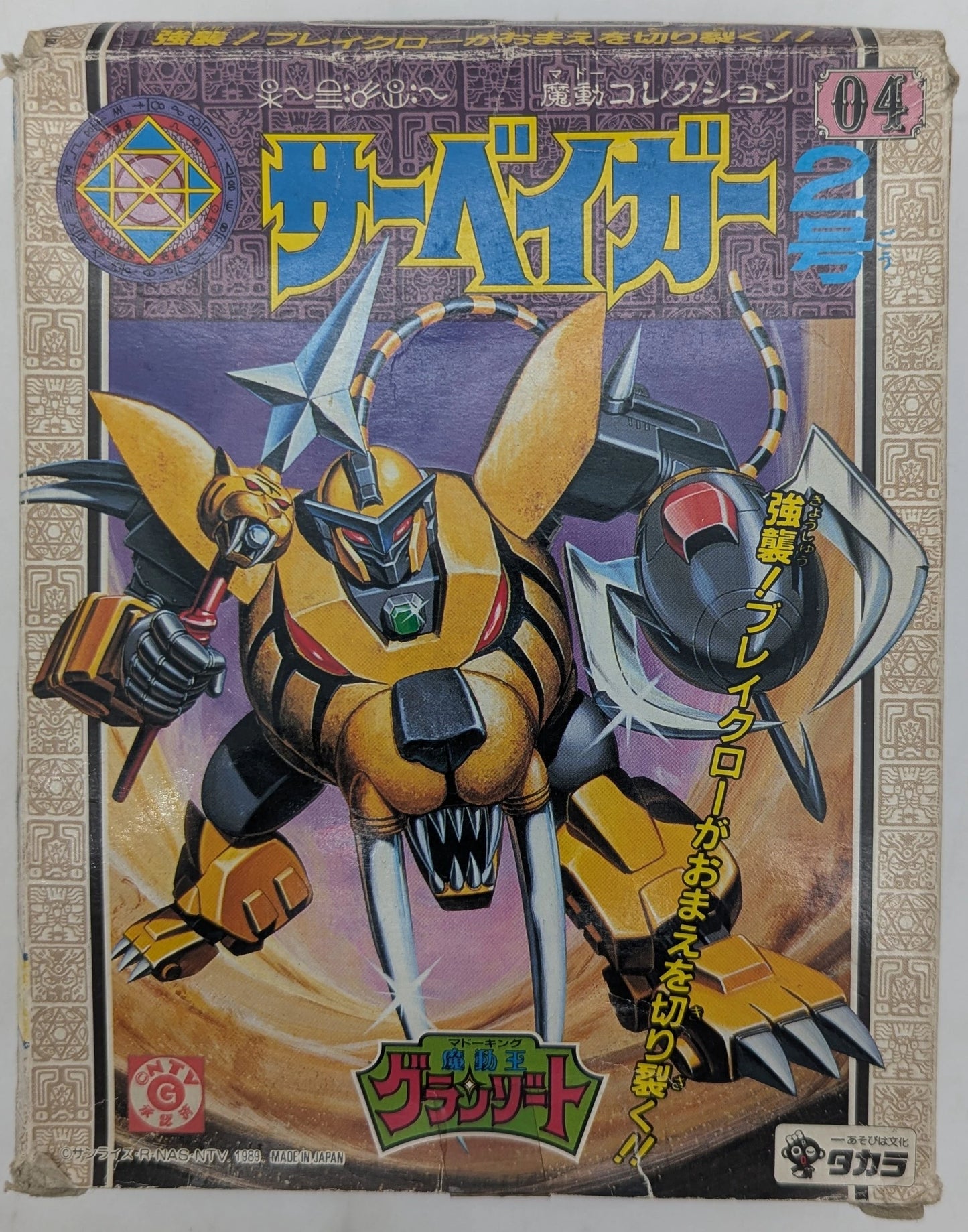 Takara Magic Collection Surveyor No. 2 4