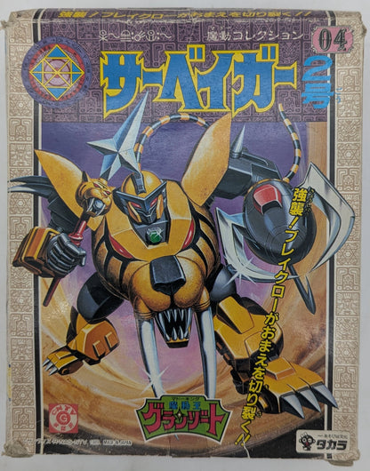 Takara Magic Collection Surveyor No. 2 4