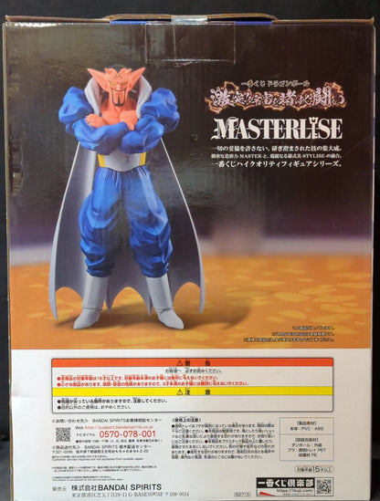 RFTERM0TOKEN 一番くじ ドラゴンボール激突!! Battle for the Universe B賞 ダーブラフィギュア