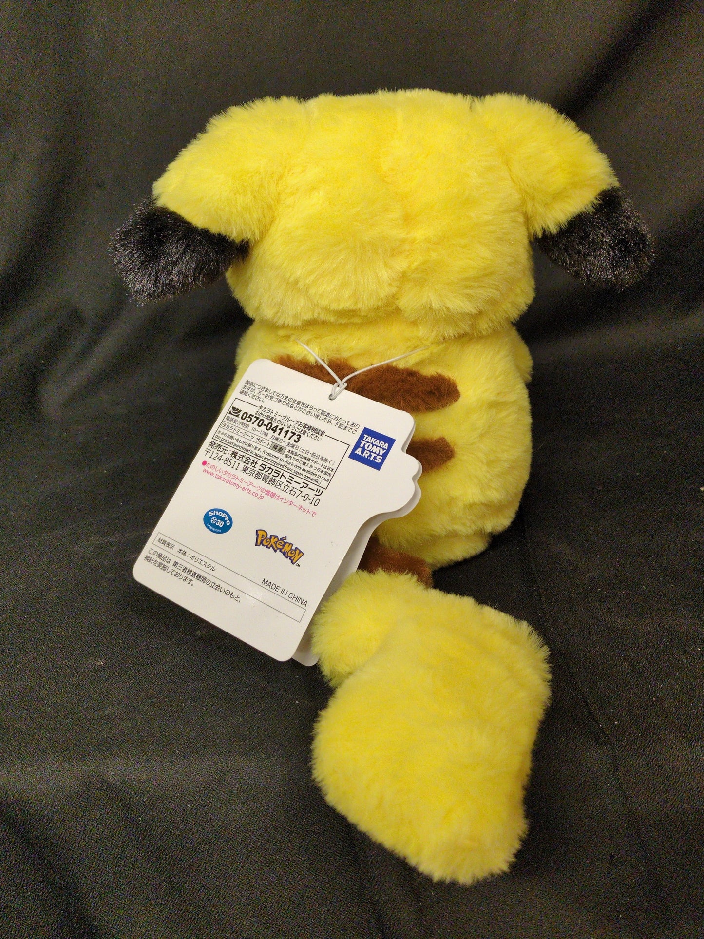 Takara Tomy Arts Pyokorin series Pikachu