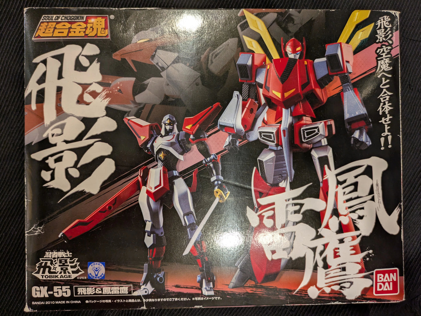 Bandai Alma de Chogokin GX55 Hiei y Otorikaminaritaka GX55