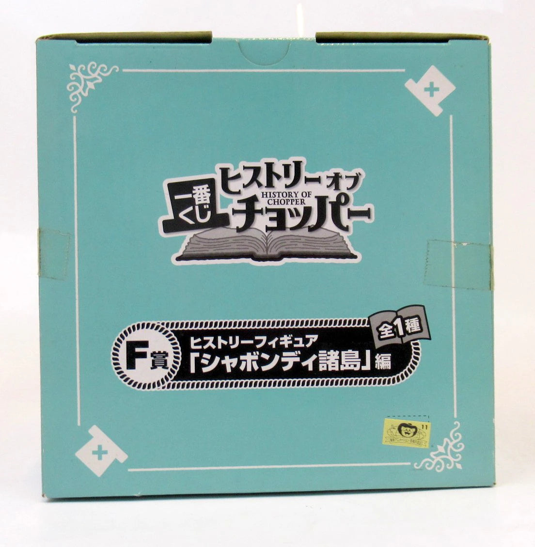 Banpresto - Ichiban Kuji History of Chopper F Prize History Figure Sabaody Archipelago Edition