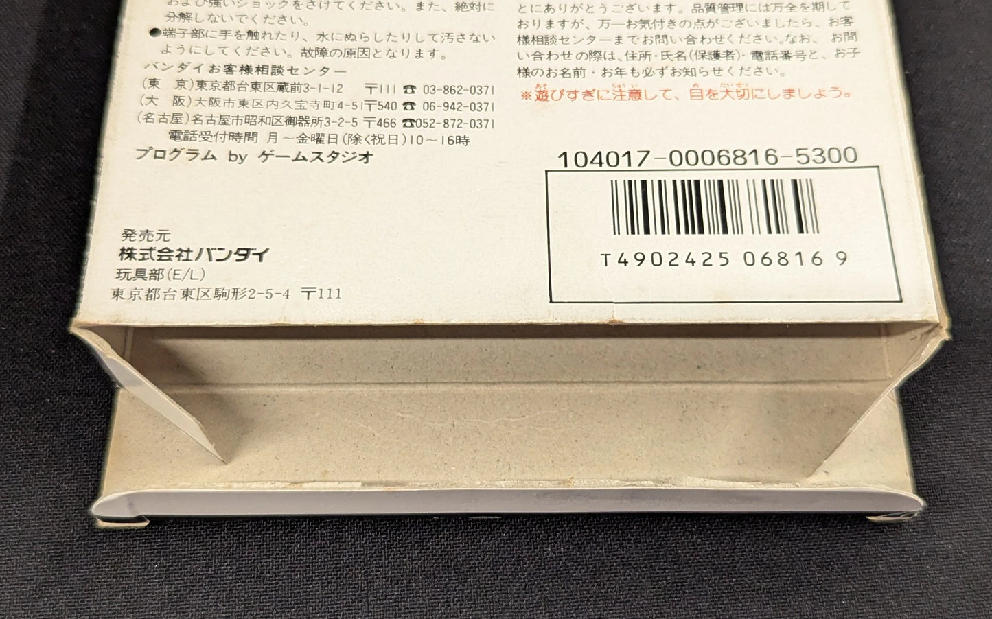 FC Mobile Suit Zeta Gundam Hot Scramble (with game materials)