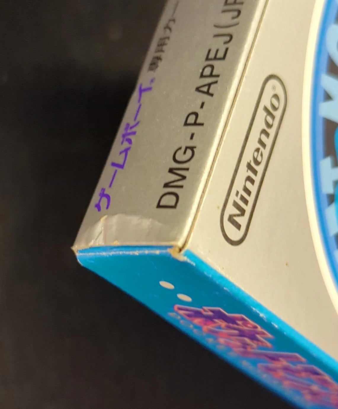 GB Nintendo Pokemon Blue (mail order version) Mail order version