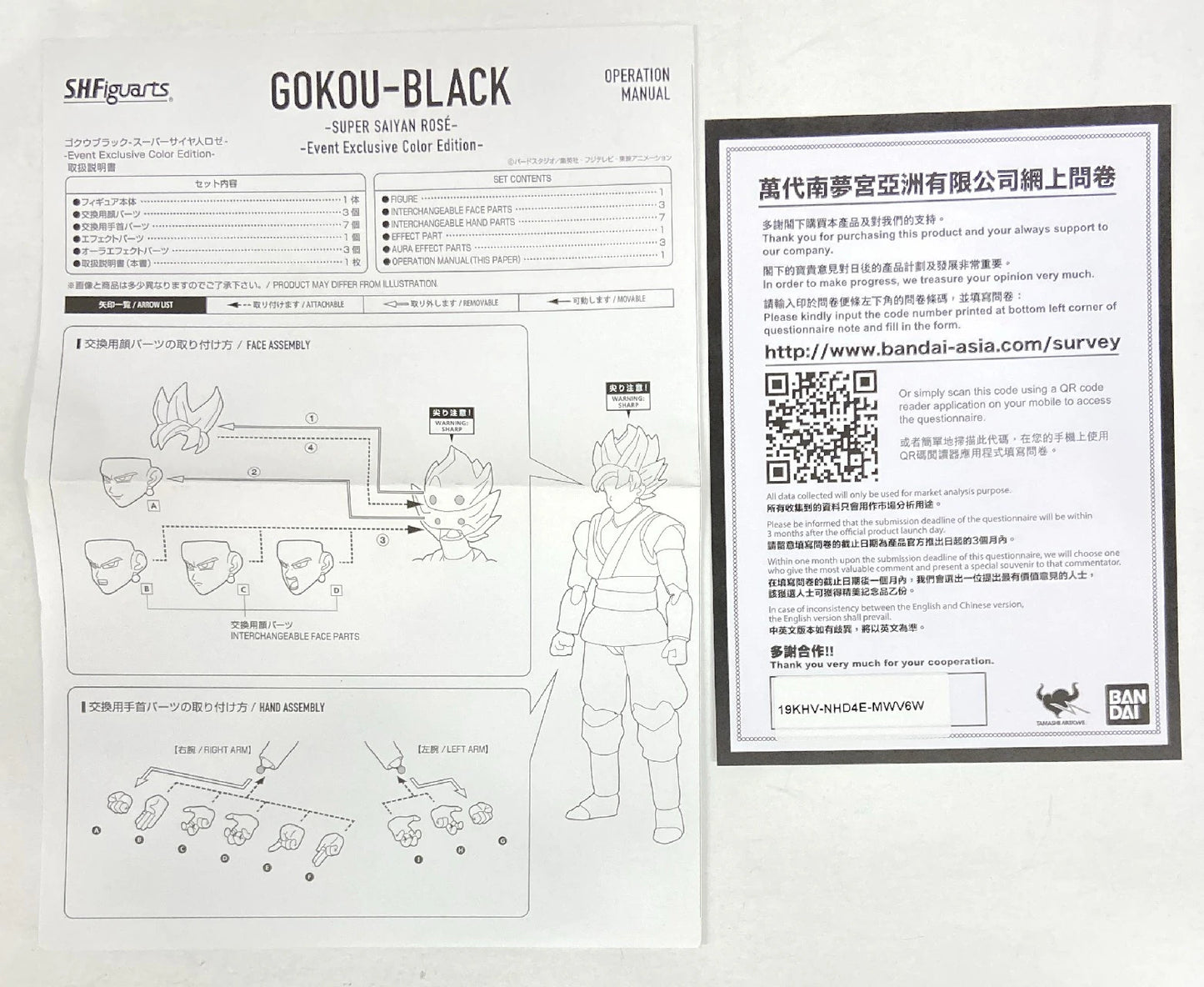 BANDAISPIRITS SHFiguarts Dragon Ball Super Black EVENT EXCLUSIVE/SDCC 2019 Hong Kong Edition
