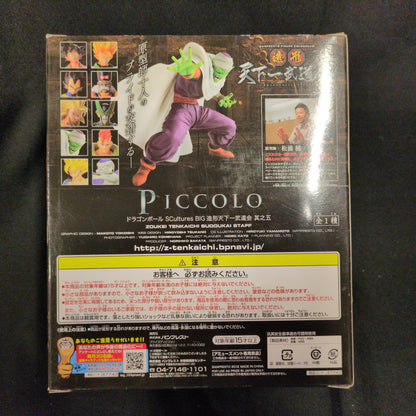 Banpresto Zoukei Tenkaichi Budokai 5 SCultures BIG Piccolo