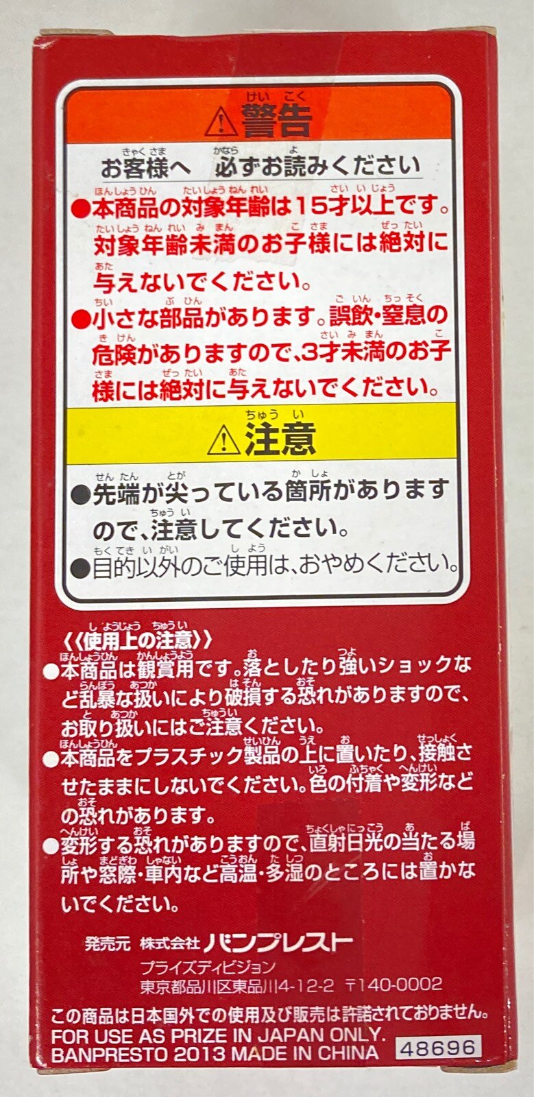 Banpresto - World Collectable Vol One Piece Vista