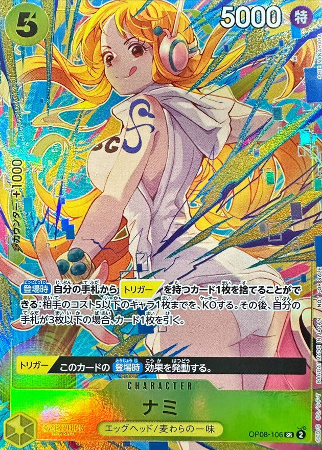 [Status B] Nami (illust: SHIE NANAHARA) [SR] {OP08-106}