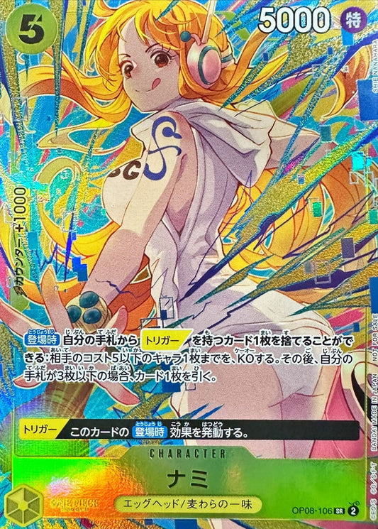 [Status B] Nami (illust: SHIE NANAHARA) [SR] {OP08-106}