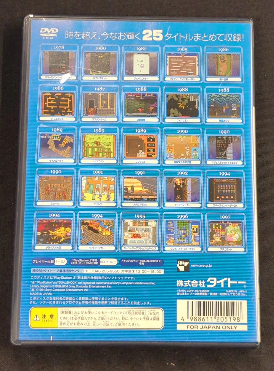 PS2 Taito Memories Volume 1