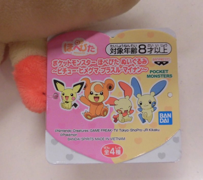 Bandai Spirits Hopepita Plush Stuffed Toy Pichu, Teddiursa, Plusle, Minun Pokemon Plusle