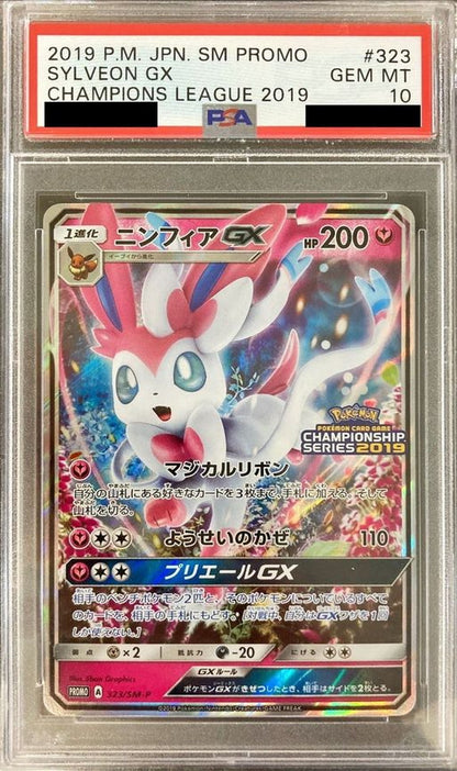 [*Bad condition/PSA10 appraised] Nymphia GX [P] {323/SM-P}