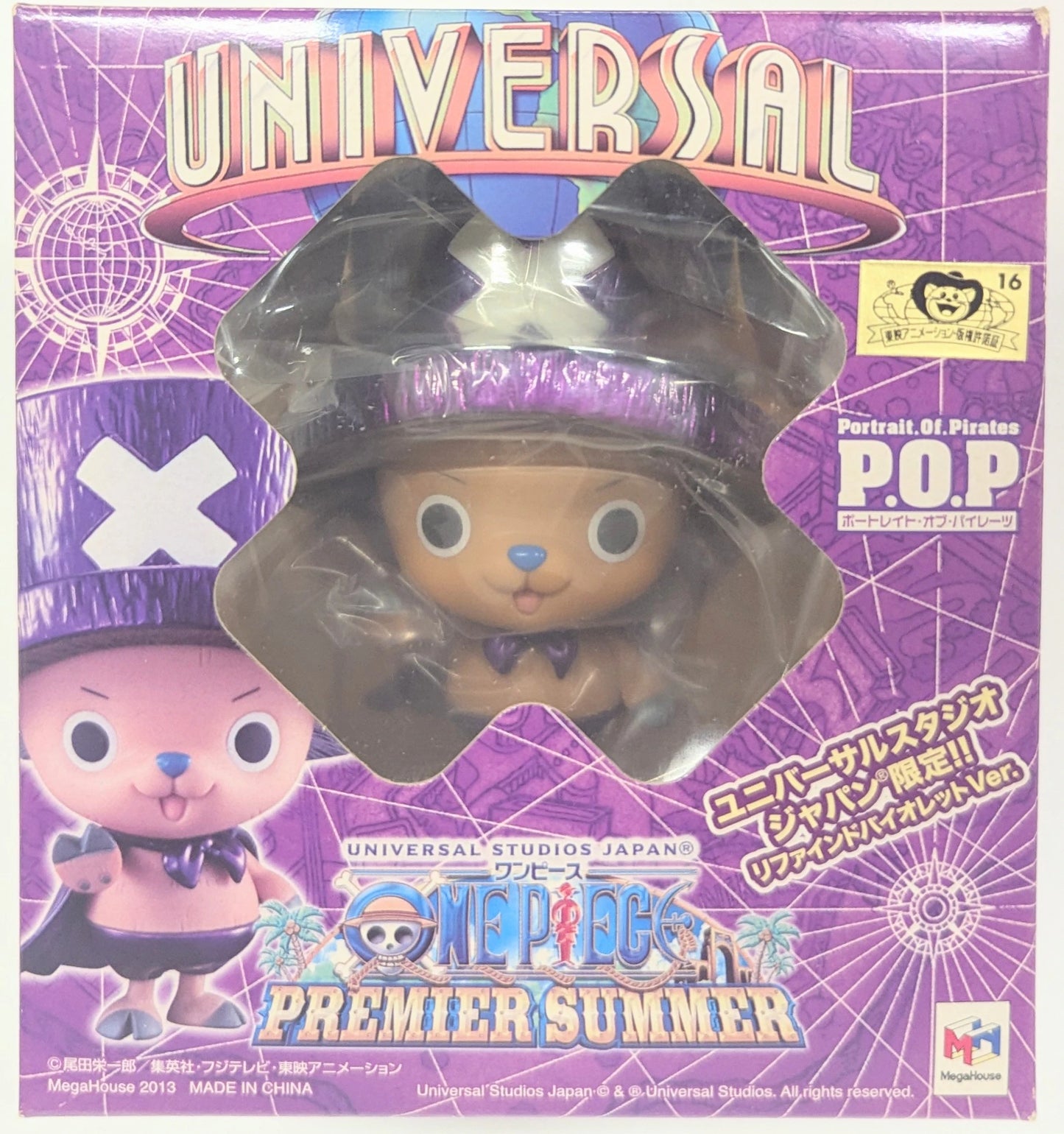 MegaHouse POP LIMITED EDITION Chopper Man Refined Violet