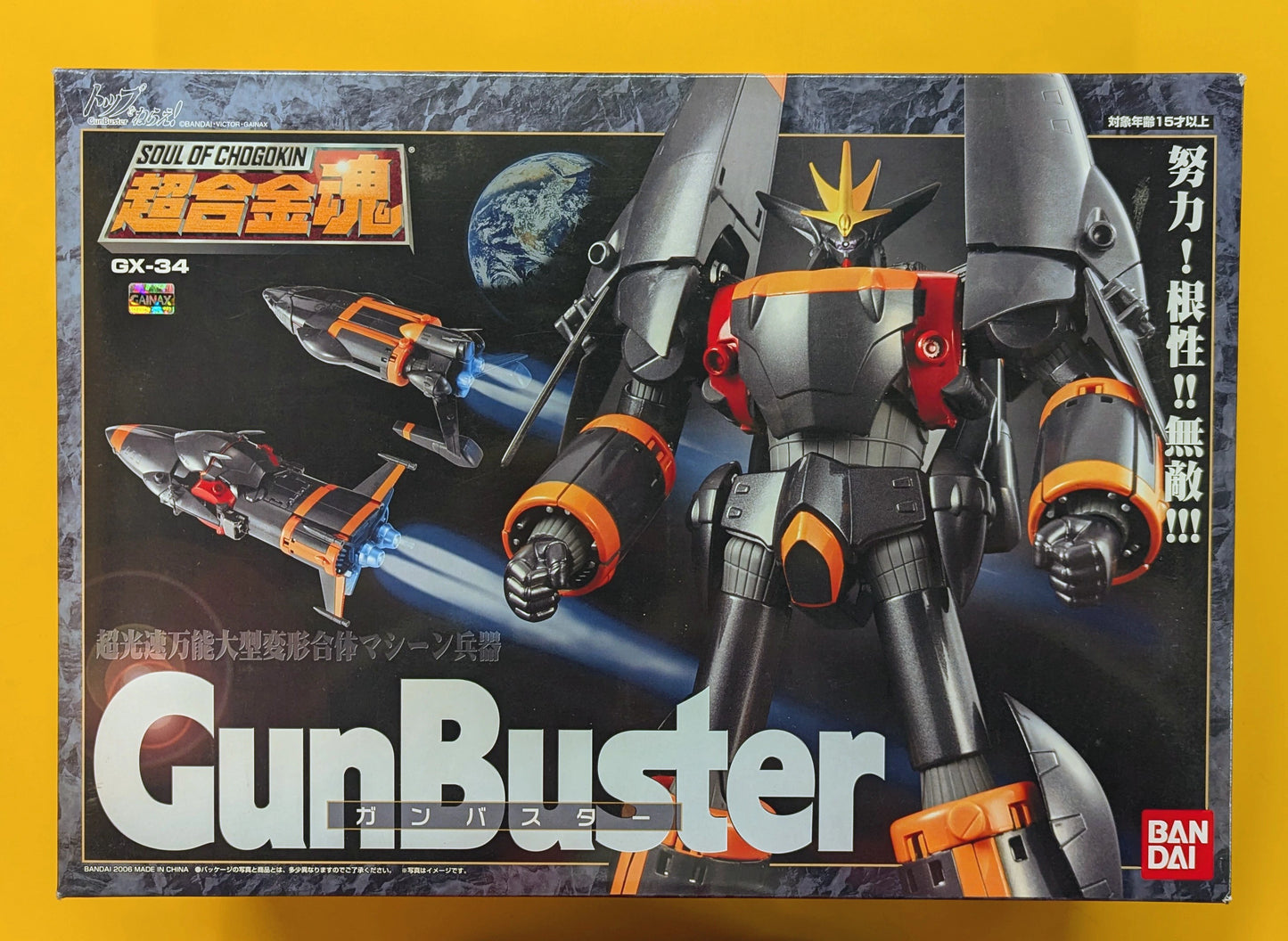 Bandai Soul of Chogokin Ganba Star GX-34