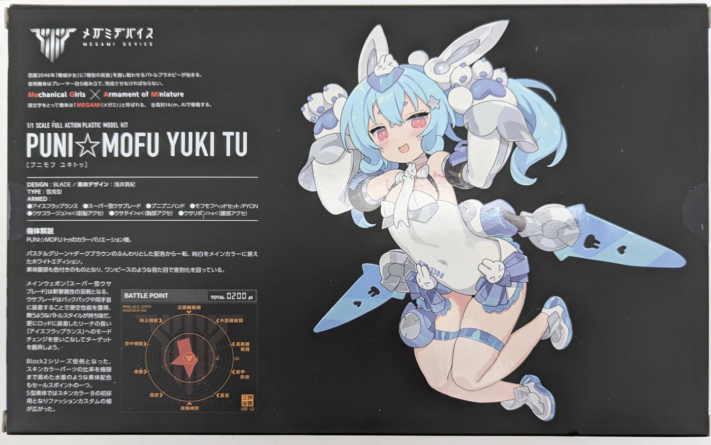 Kotobukiya Megami Device PUNI☆MOFU Snow Tu