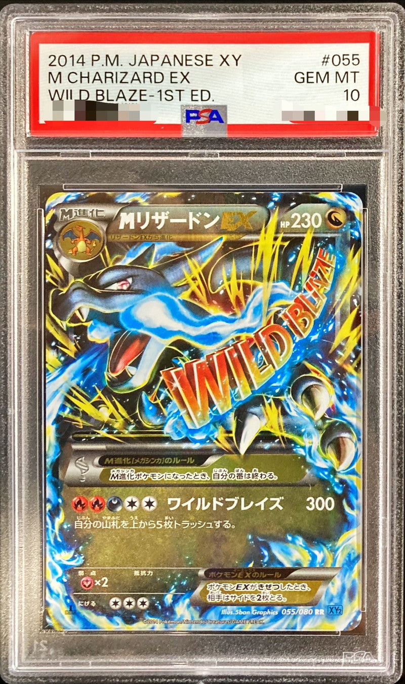 [*Condition difficult/PSA10 appraised] M Charizard EX(X) [RR] {055/080}