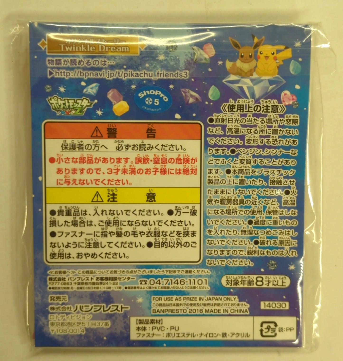 Banpresto - Ichiban Kuji Pikachu and Friends Eievui twinkle dream I-Prize Clear Mini Pouch Pink Sylveon/Leafeon/Glaceon