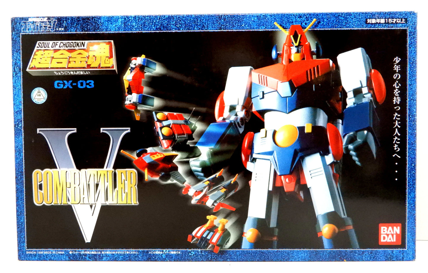 Bandai Soul of Chogokin GX03 Combattler V