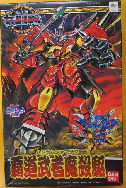 Bandai Seven Super Generals SD Gundam/BB Senshi Hado Musha Demon Slayer 131