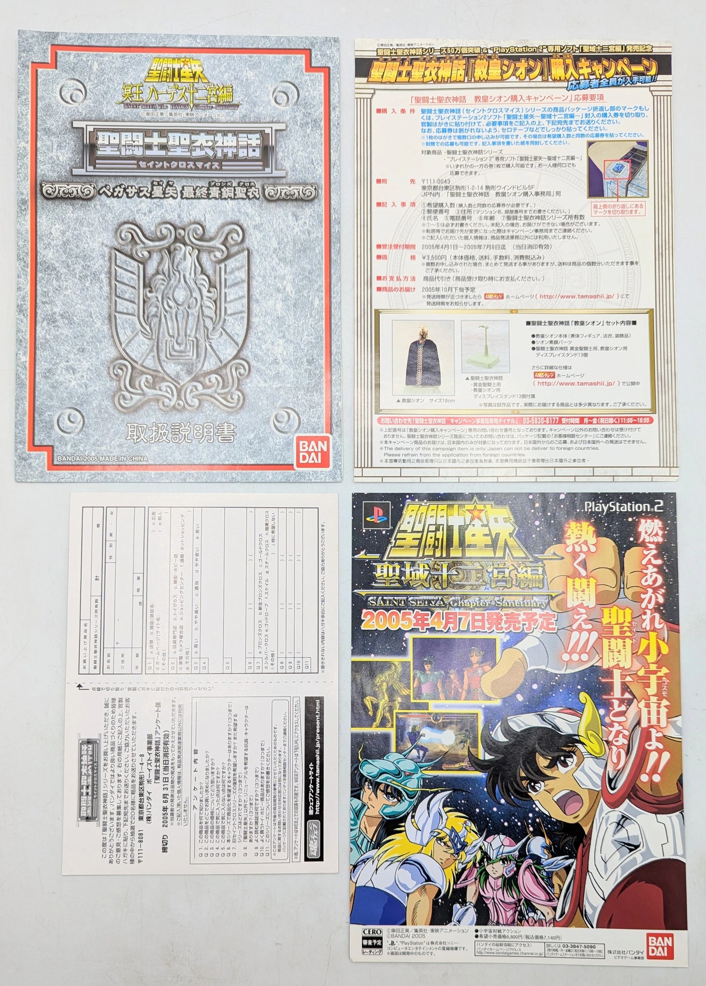 BANDAI Saint Seiya Myth Cloth Masami Kurumada Pegasus Seiya/Final Bronze Cloth