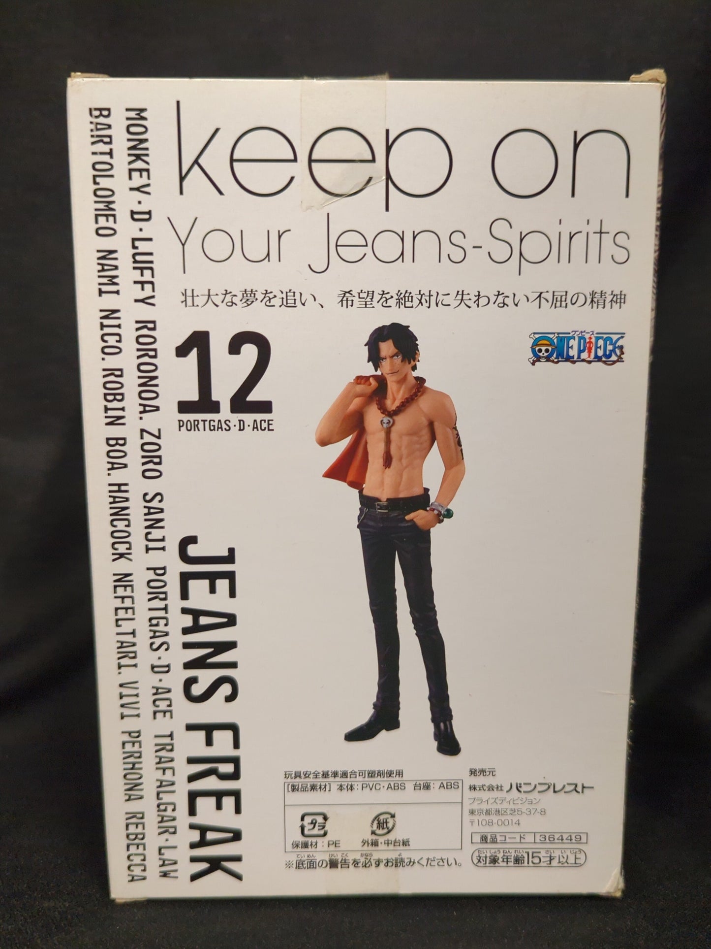 Banpresto JEANS FREAK vol.12 Ace: Normal Color