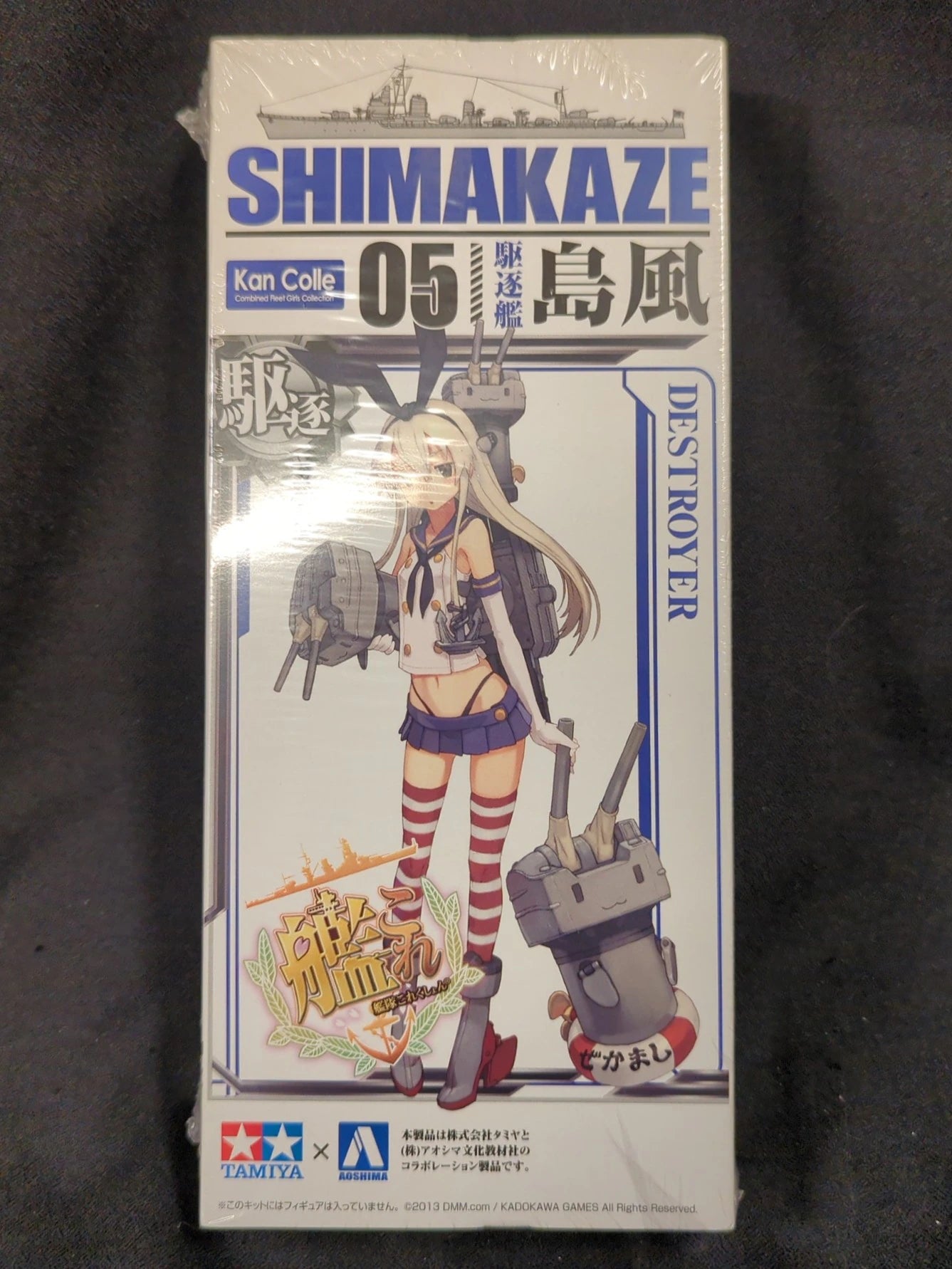 Tamiya 1/700 KanColle No.05 Destroyer Shimakaze 05