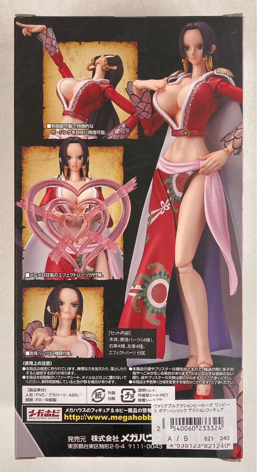 MegaHouse Variable Action Heroes Boa Hancock