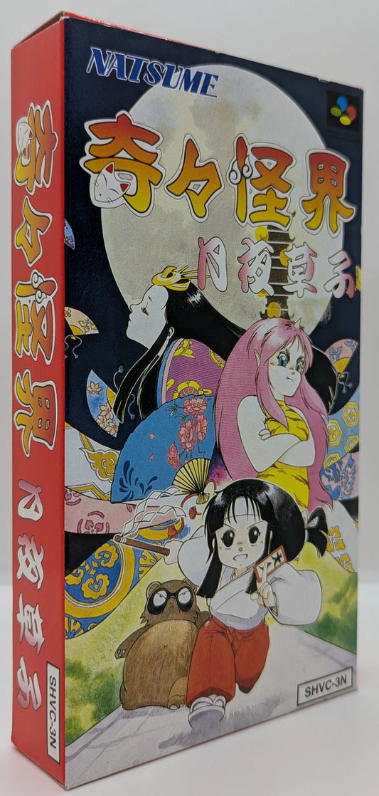 SFC Strange and Mysterious World - Moonlit Night Story -