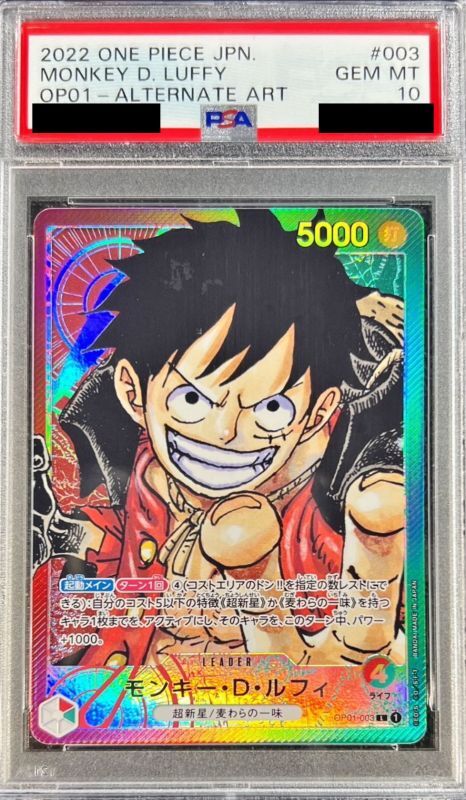 [PSA10 Appraised] Monkey D. Luffy (Parallel/Manga Art) [L/P] {OP01-003}