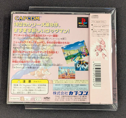 PS Rockman (Mega Man) 8 (BEST Edition) economical edition