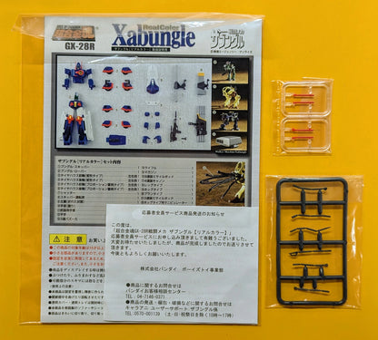 Bandai Soul of Chogokin Xabungle Real Color / Second Soul of Chogokin Project Magazine Limited Edition GX-28R