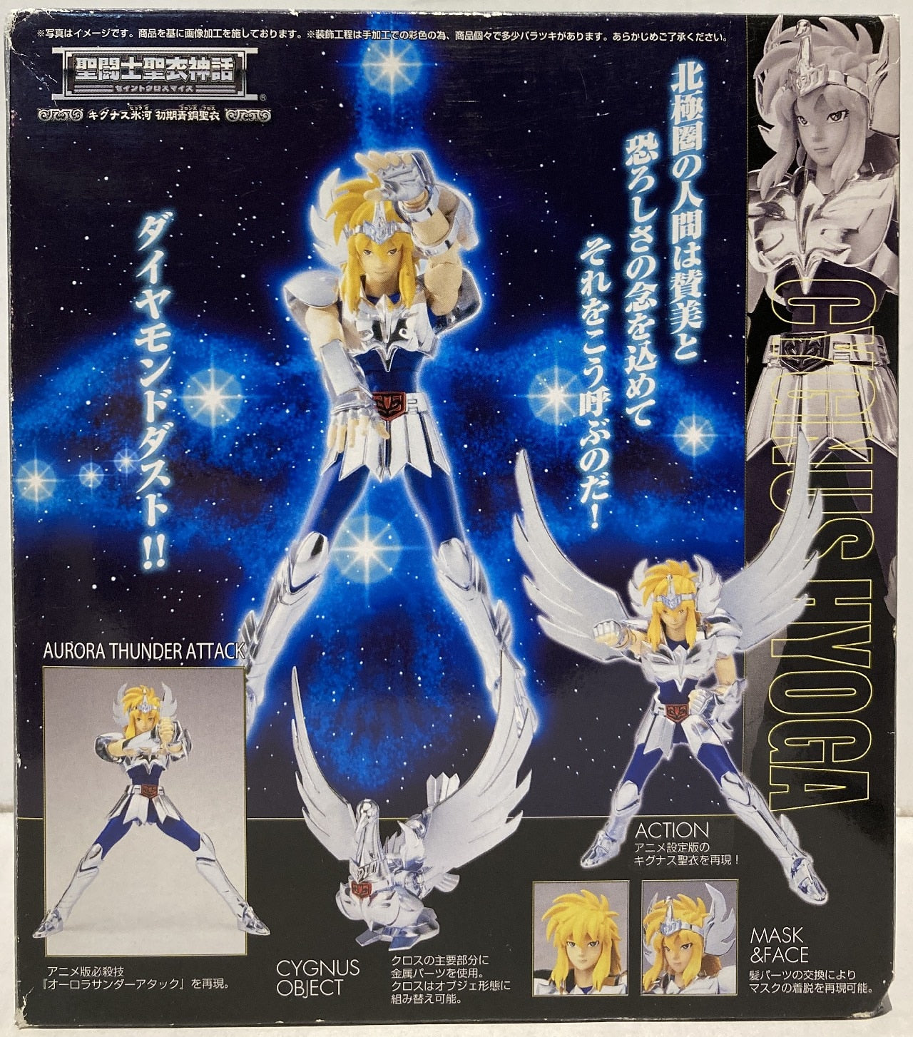 Bandai Saint Cloth Myth Cygnus Hyouga First Bronze Cloth