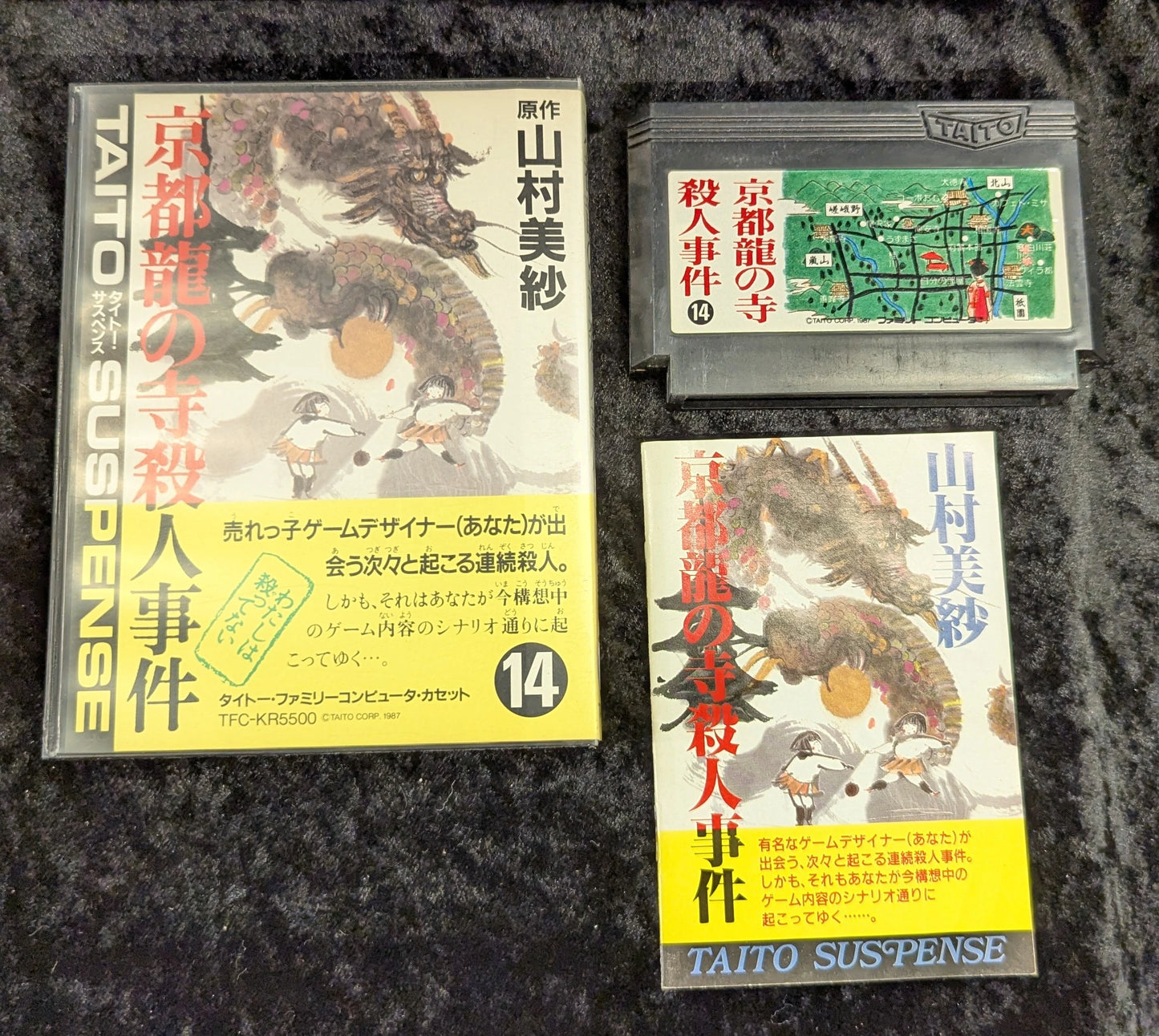 FC Kyoto Dragon Temple Satsujin Jiken